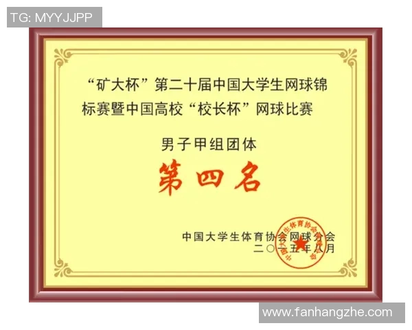 南京网球队在全国网球灵活性排行榜中荣获第五名的佳绩分析 南京网球队在全国网球灵活性排行榜中荣获第五名的佳绩分析